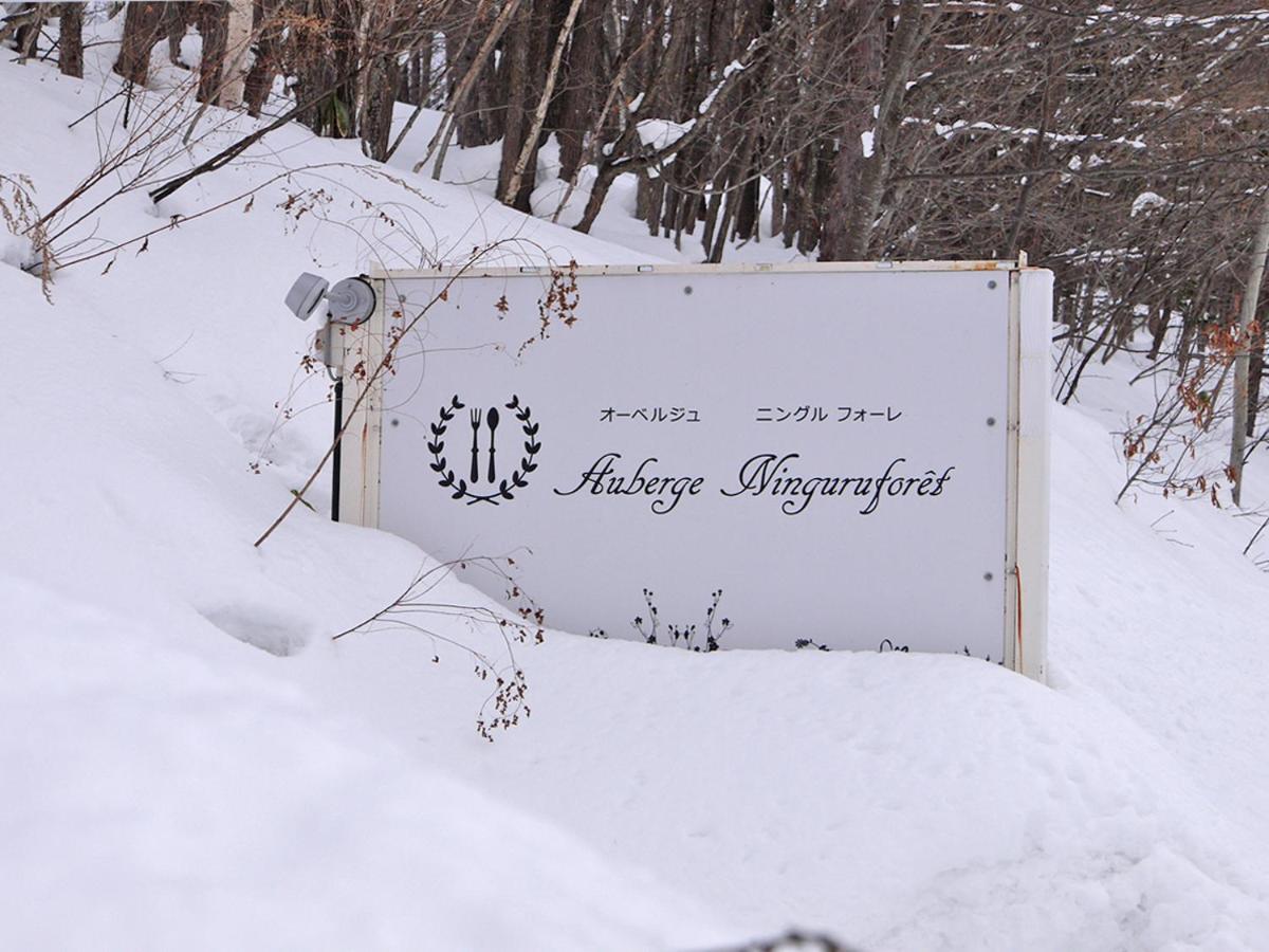 Auberge Ninguruforet Biei Ngoại thất bức ảnh